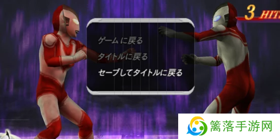 奥特曼格斗进化0