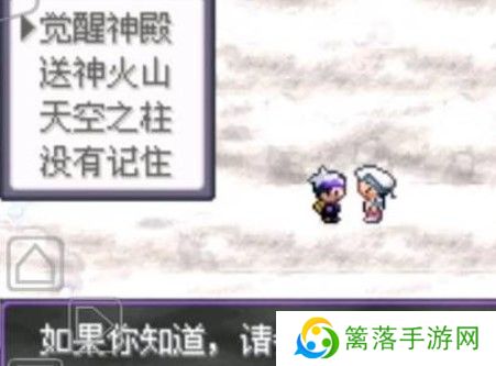 口袋妖怪宝石手游
