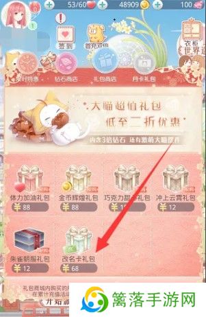 奇迹暖暖手游