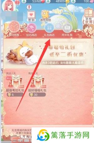 奇迹暖暖手游