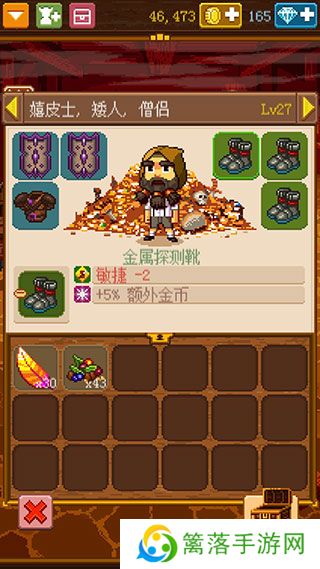 骑士经理2汉化版