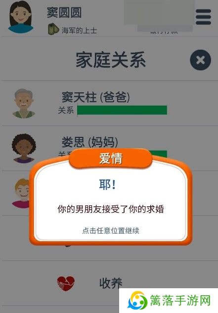 第二人生手游安卓