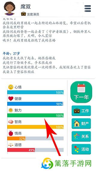 第二人生手游安卓