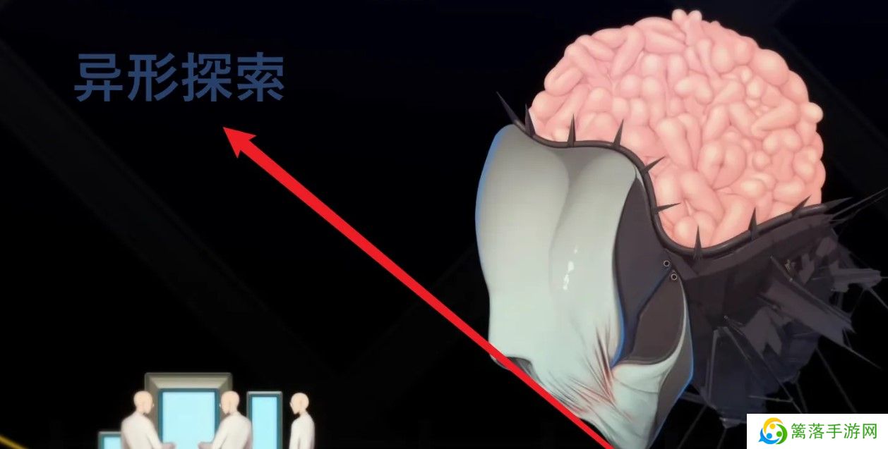 异形探索手机版
