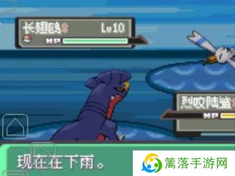 口袋妖怪宝石手游