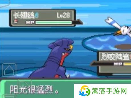 口袋妖怪宝石手游