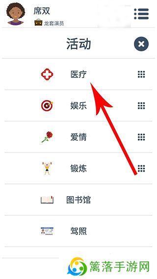 第二人生手游安卓