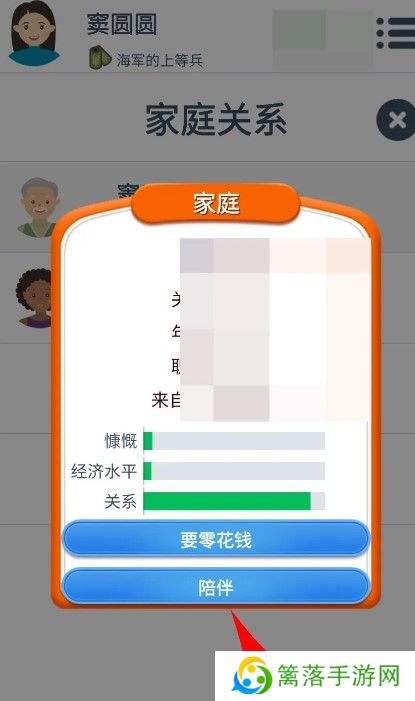 第二人生手游安卓