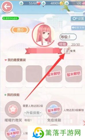 奇迹暖暖手游