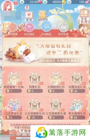 奇迹暖暖手游