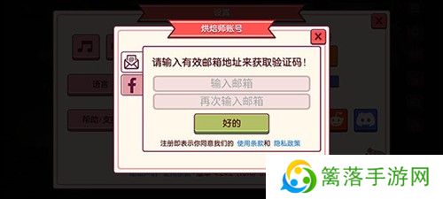 可口的披萨怎么登录邮箱4