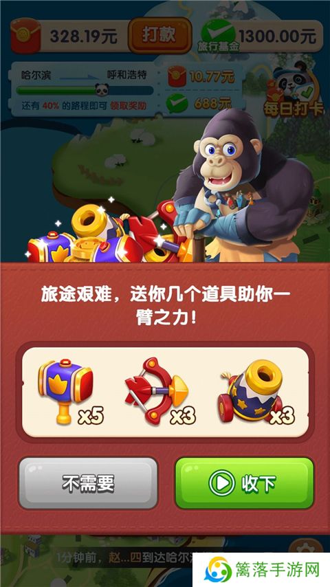 熊猫爱旅行游戏