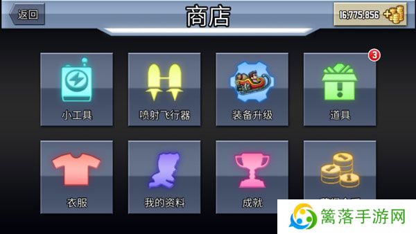 火箭飞人安卓手游