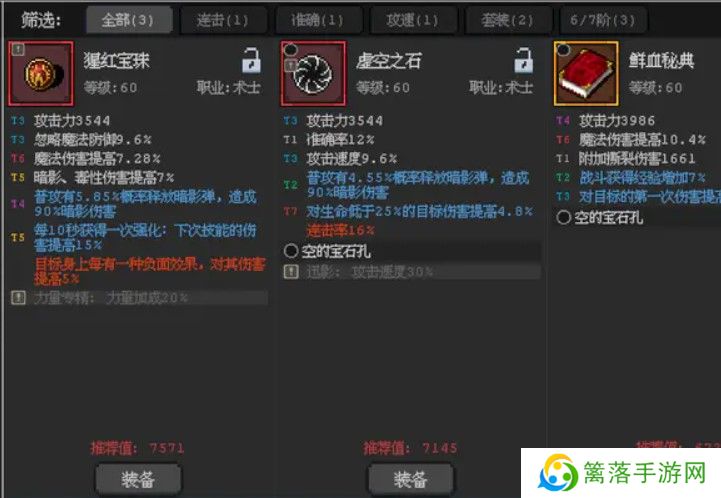 英雄守卫者汉化版