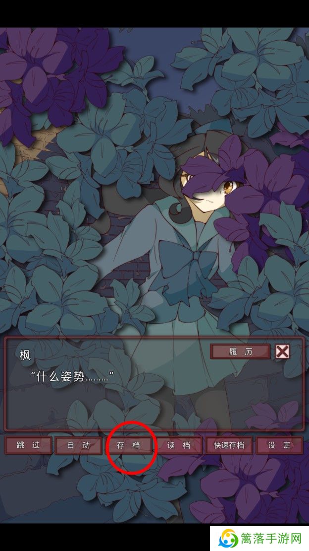 盲目之恋游戏中文版