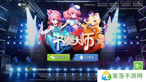 节奏大师旧版本