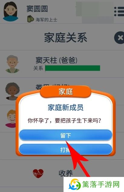 第二人生手游安卓