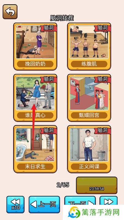爆笑侦探社