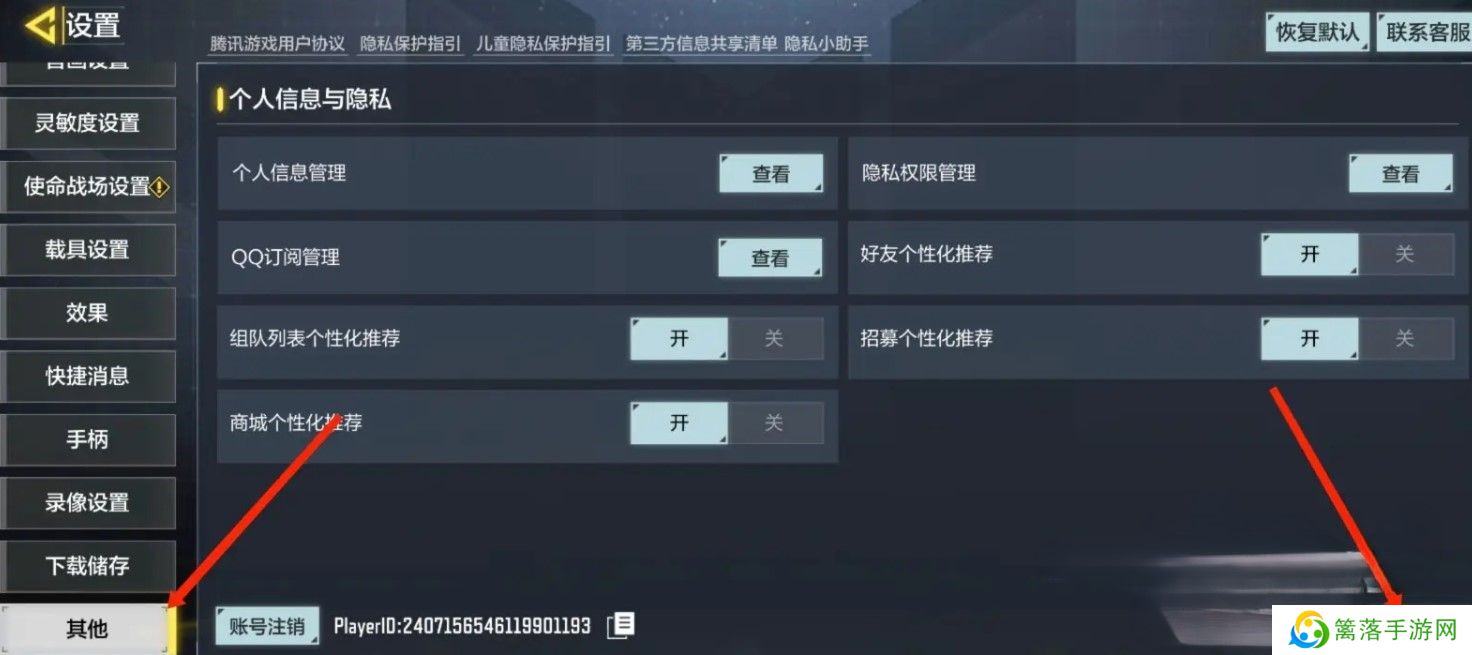 云使命召唤手游