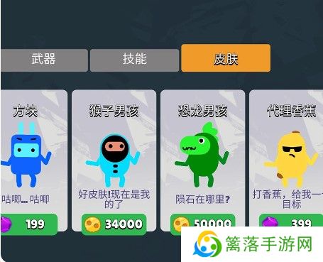 3D弹弹大乱斗