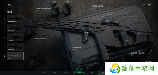 三角洲行动手游