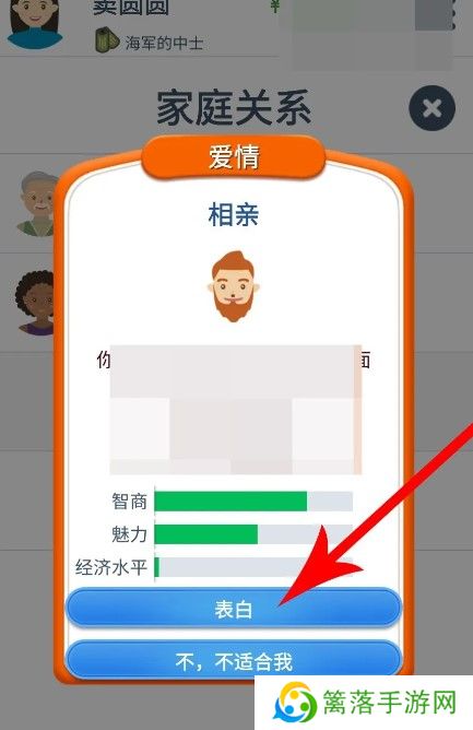 第二人生手游安卓