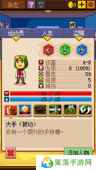 骑士经理2汉化版