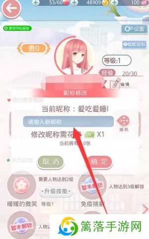 奇迹暖暖手游
