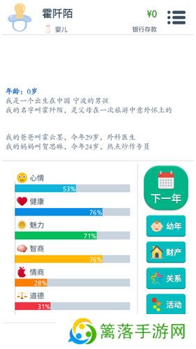 第二人生手游安卓