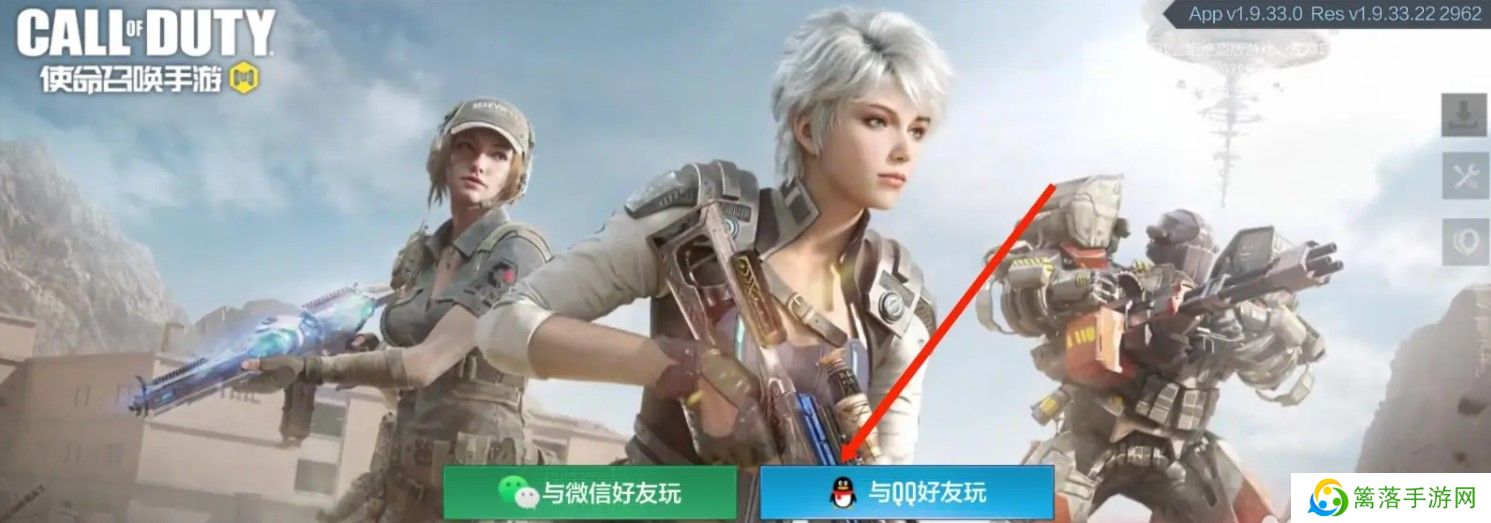 云使命召唤手游
