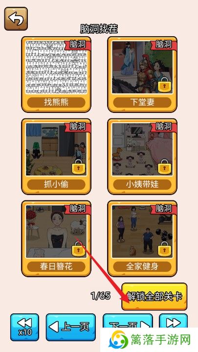 爆笑侦探社
