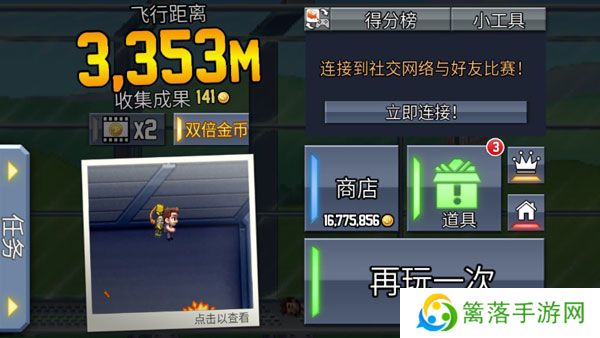 火箭飞人安卓手游