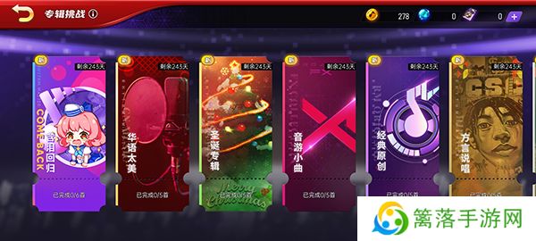 节奏大师旧版本