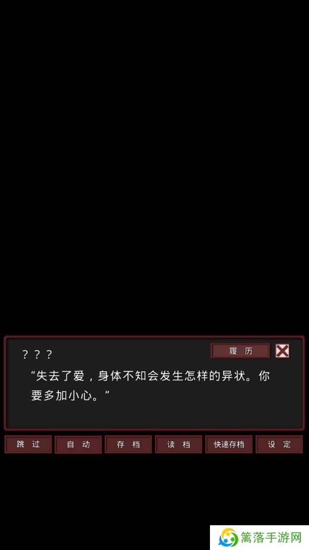 盲目之恋游戏中文版