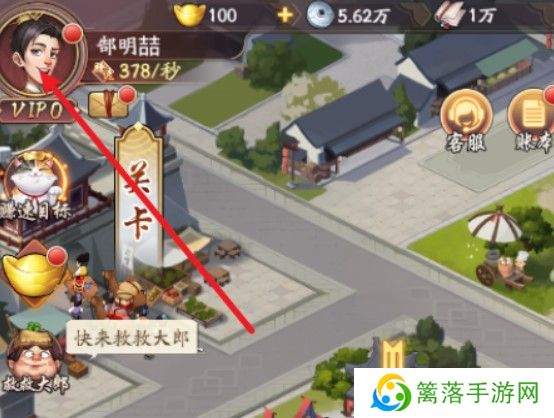 我是大东家手游