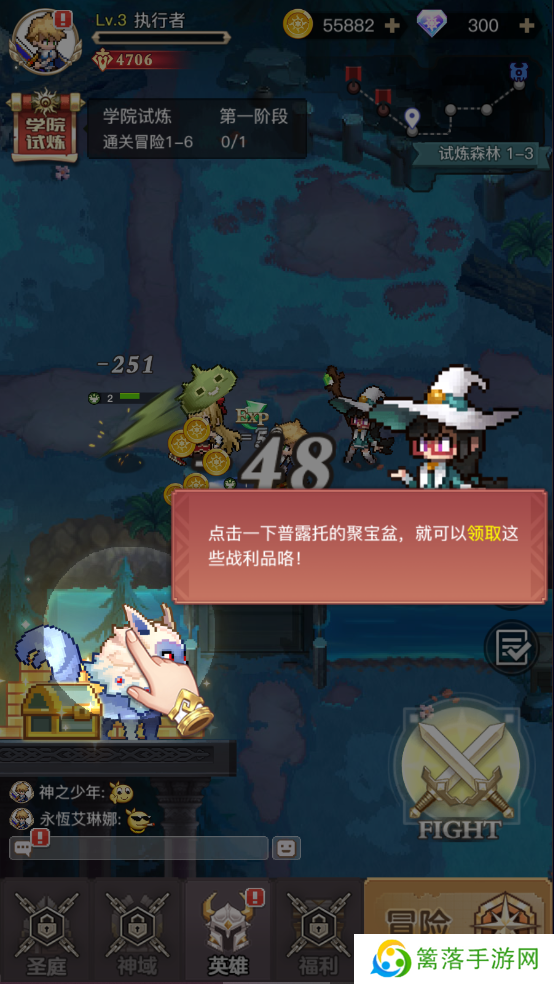 浮空秘境手游