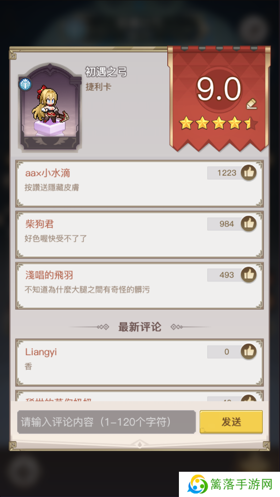 浮空秘境手游