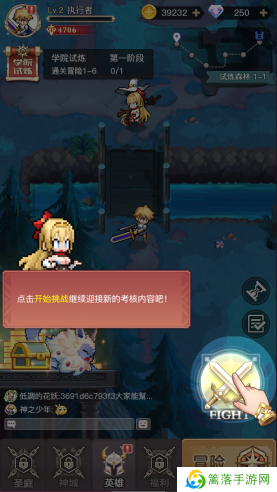 浮空秘境手游