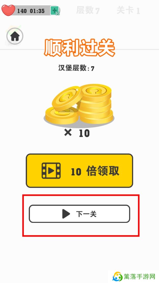 汉堡达人手机版