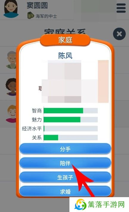 第二人生手游安卓