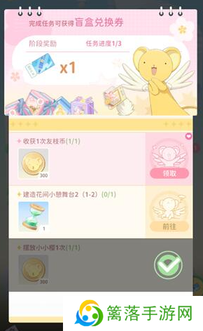 魔卡少女樱回忆钥匙安卓版