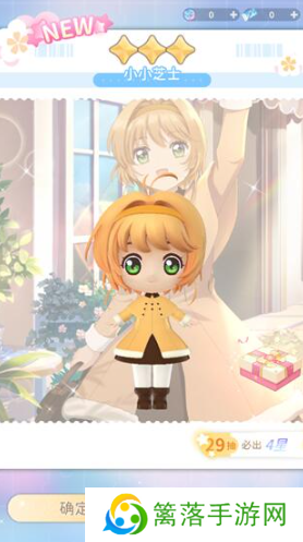 魔卡少女樱回忆钥匙安卓版