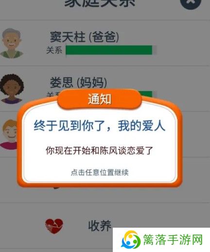 第二人生手游安卓