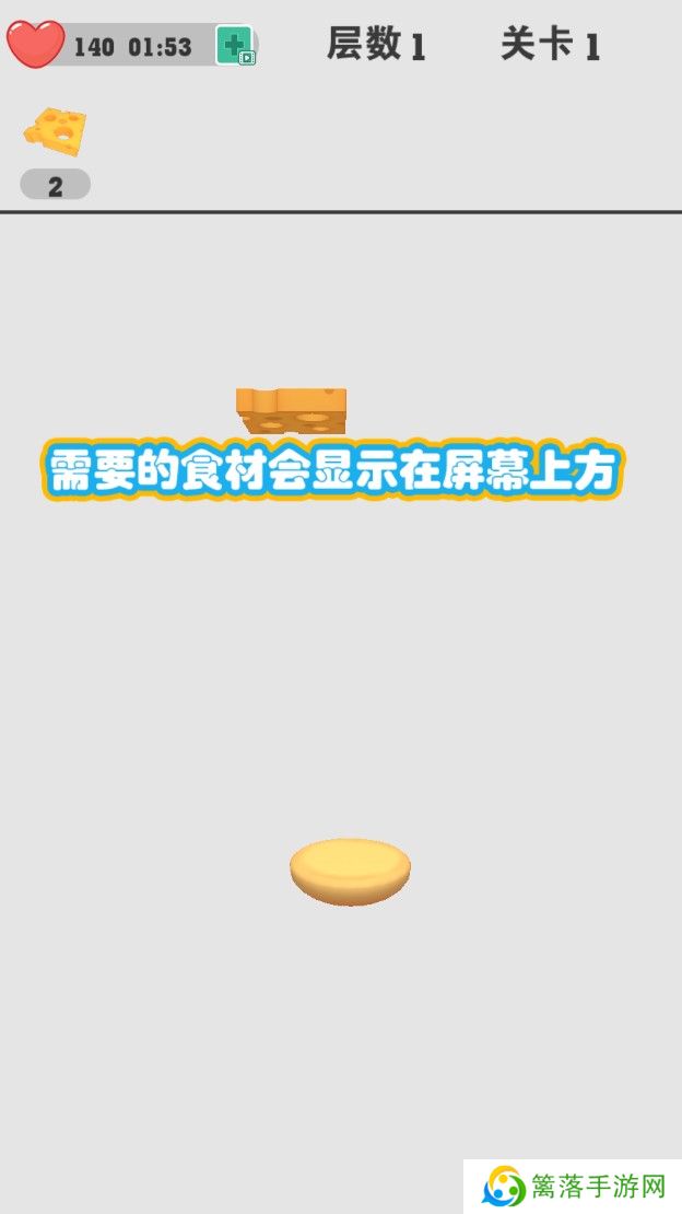 汉堡达人手机版