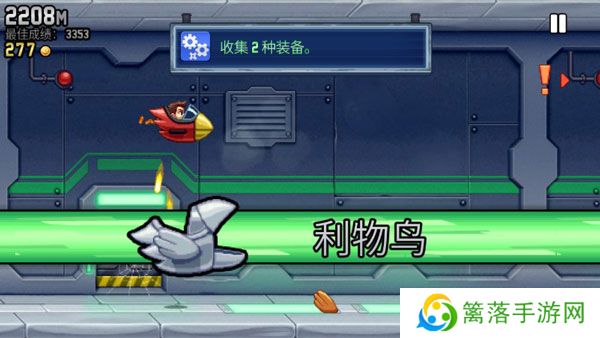 火箭飞人安卓手游