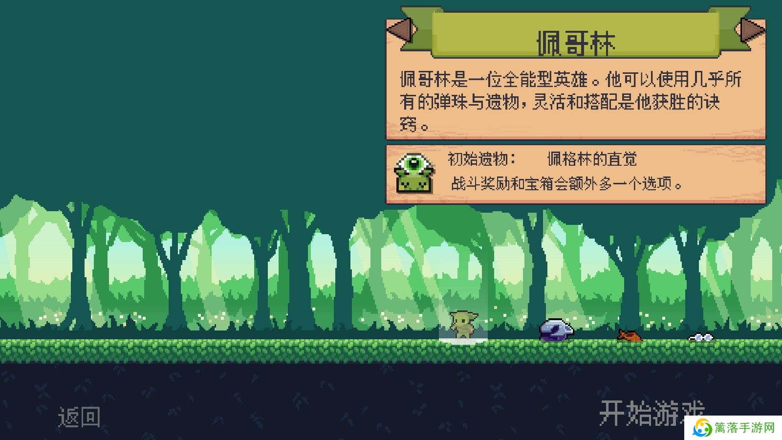 哥布林弹珠手机版中文