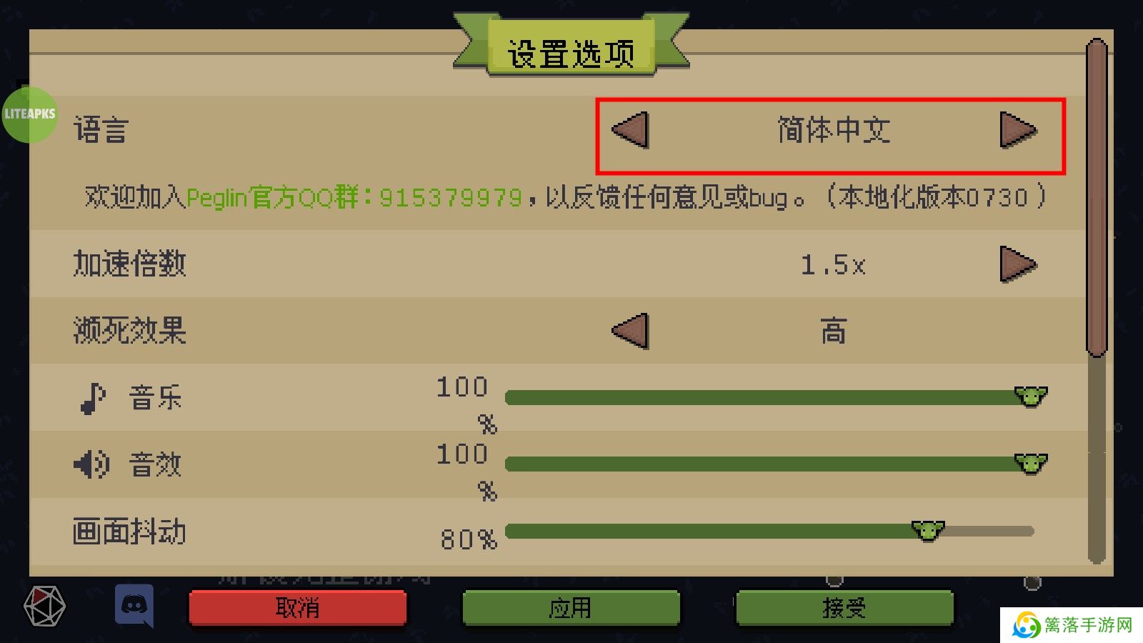 哥布林弹珠手机版中文