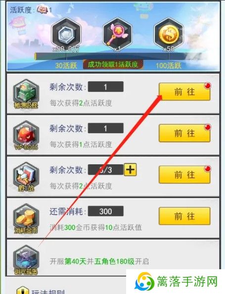 冒险王3ol手游