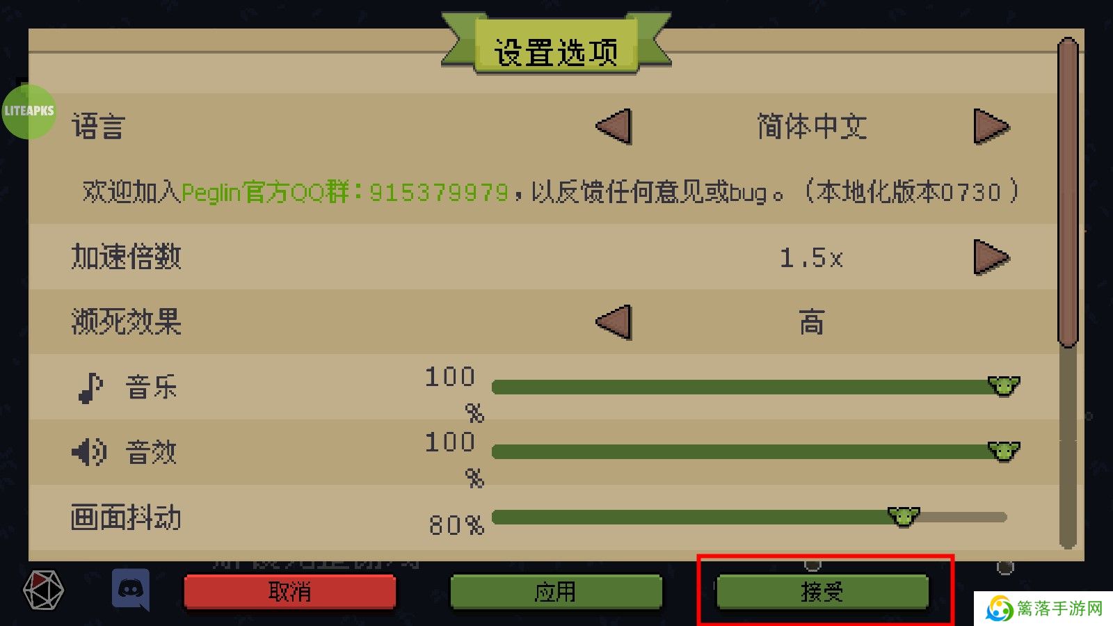 哥布林弹珠手机版中文