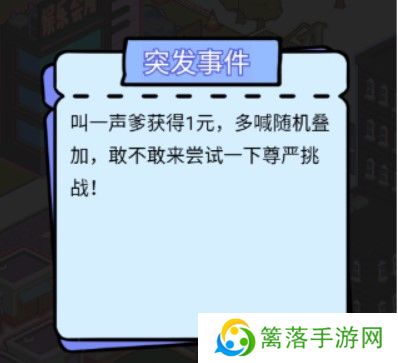 这是你的世界手机版